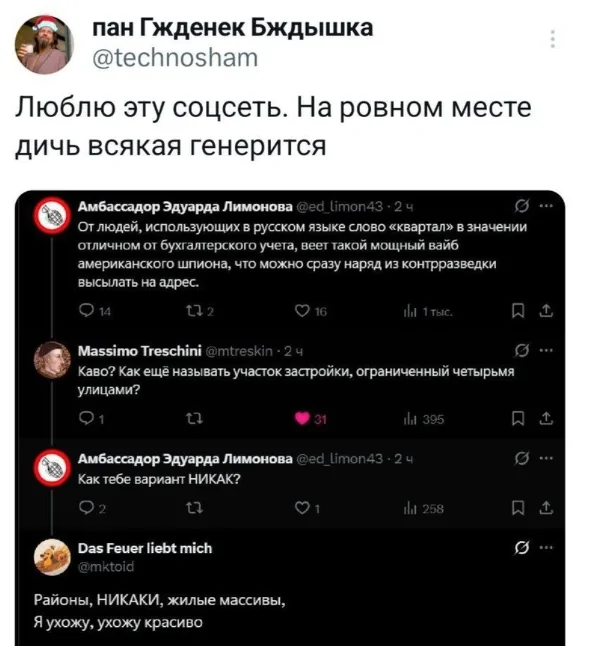 Подборка каламбуров и лингвистических приоклов