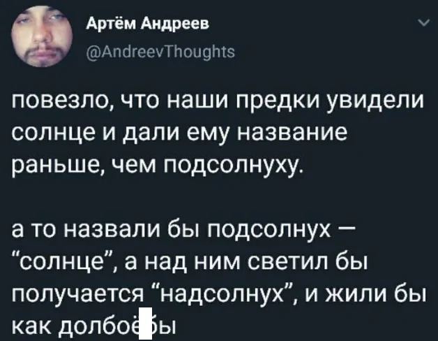 Подборка каламбуров и лингвистических приоклов