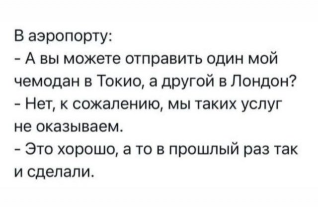 Лучшие шутки и мемы из Сети - 30.10.2025