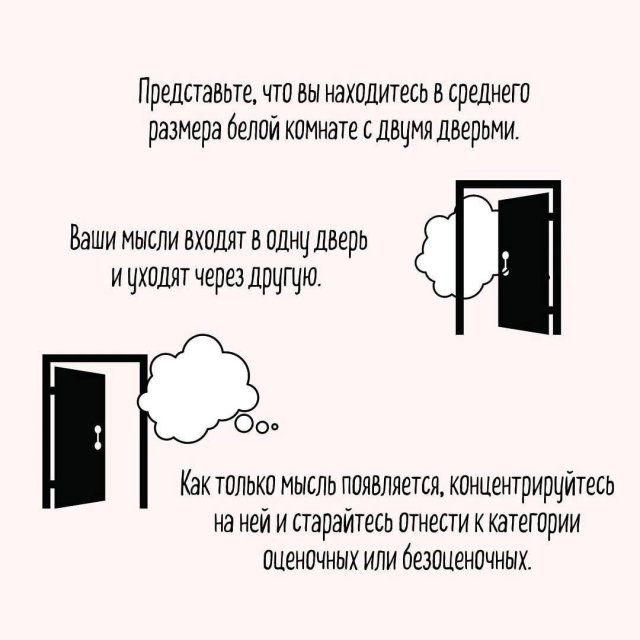 Как побороть тревожность за 5 минут