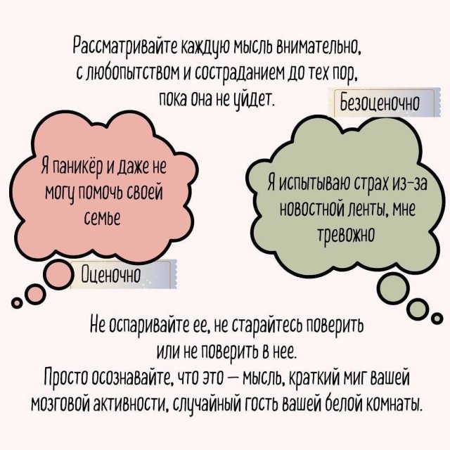 Как побороть тревожность за 5 минут