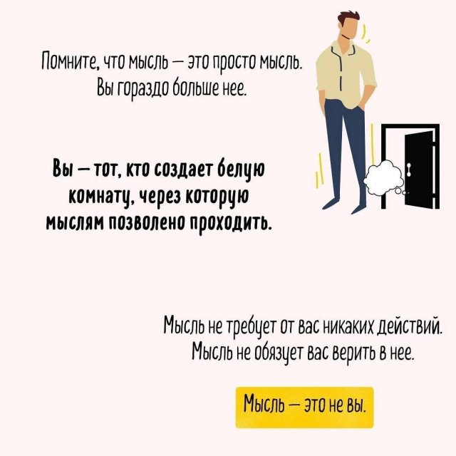 Как побороть тревожность за 5 минут