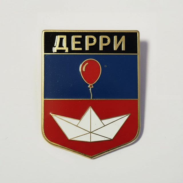 Дерри Дерри