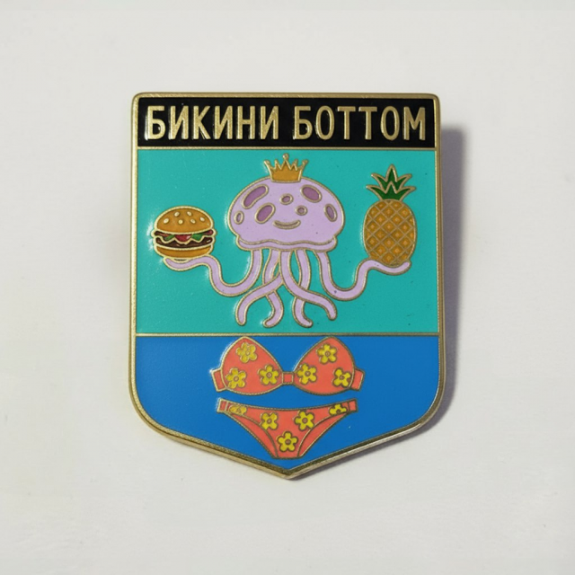 Бикини Боттом Бикини Боттом