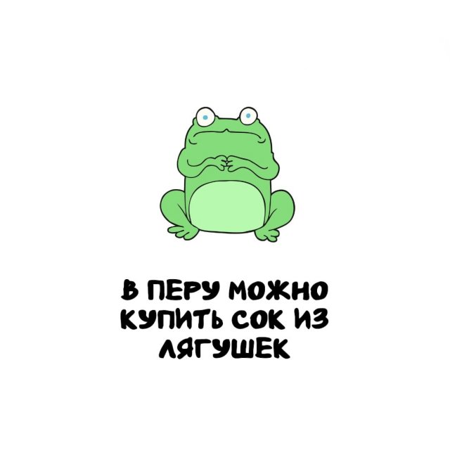 Интересные факты на все случаи жизни