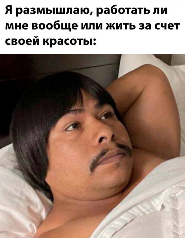 Лучшие шутки и мемы из Сети - 31.10.2025