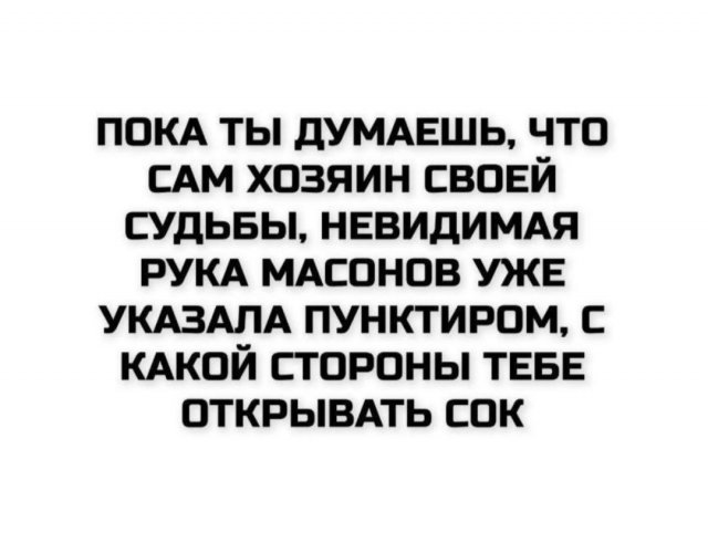 Лучшие шутки и мемы из Сети - 31.10.2025