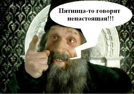 Лучшие шутки и мемы из Сети - 31.10.2025