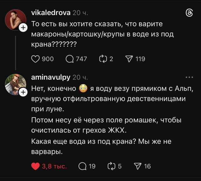 В какой воде вы варите все