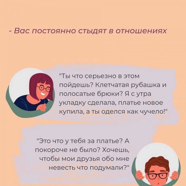 Не нужно быть терпилой в отношениях со всеми