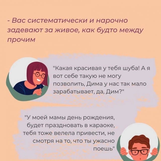 Не нужно быть терпилой в отношениях со всеми