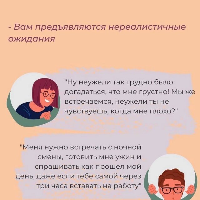 Не нужно быть терпилой в отношениях со всеми