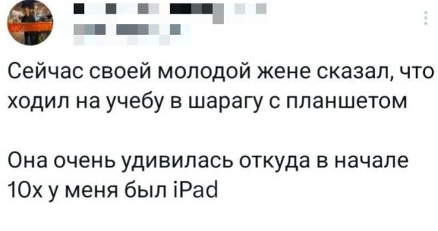 Проблемы с молодой женой