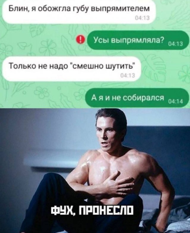 Лучшие шутки и мемы из Сети - 03.11.2025