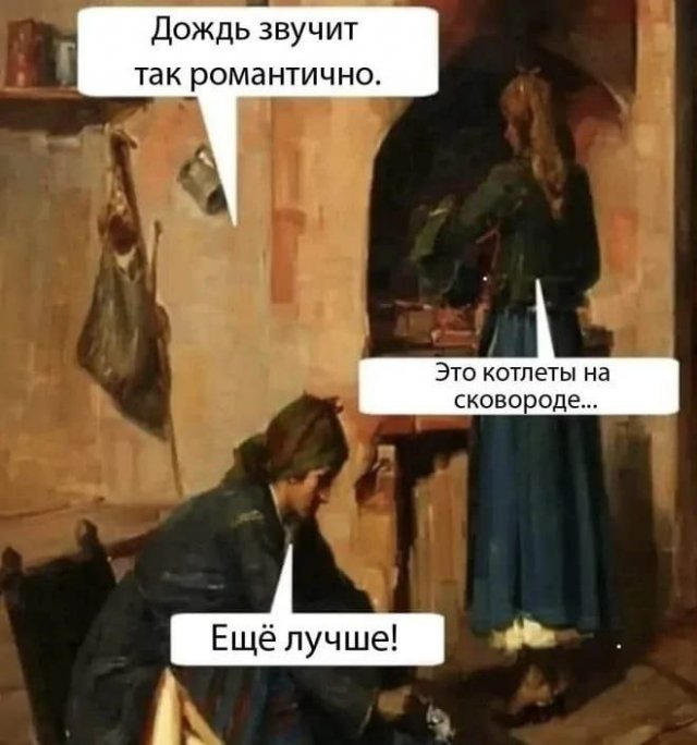 Лучшие шутки и мемы из Сети - 03.11.2025