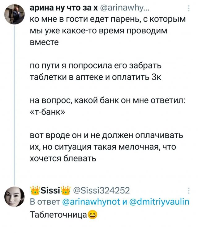 Подборка забавных твитов обо всем