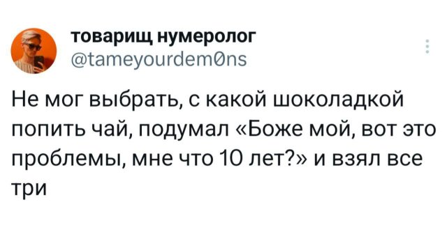 Подборка забавных твитов обо всем