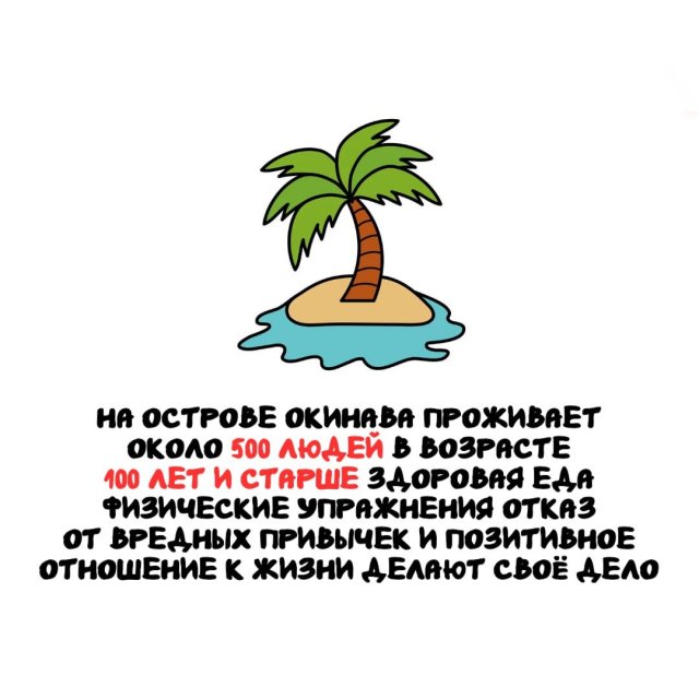 Интересные факты на все случаи жизни