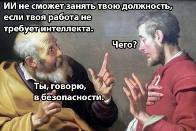 Лучшие шутки и мемы из Сети - 05.11.2025