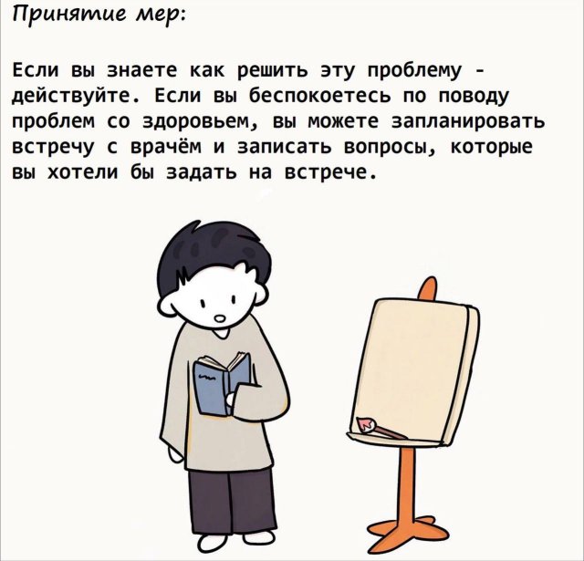 Что делать с тревожными мыслями