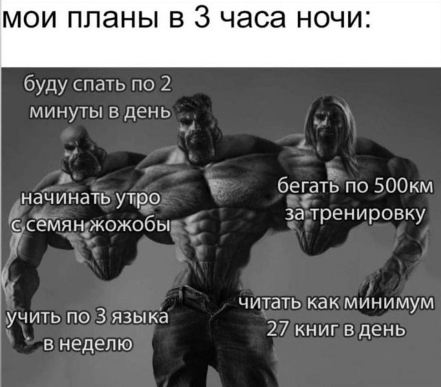 Смешные мемы - 06.11.2025