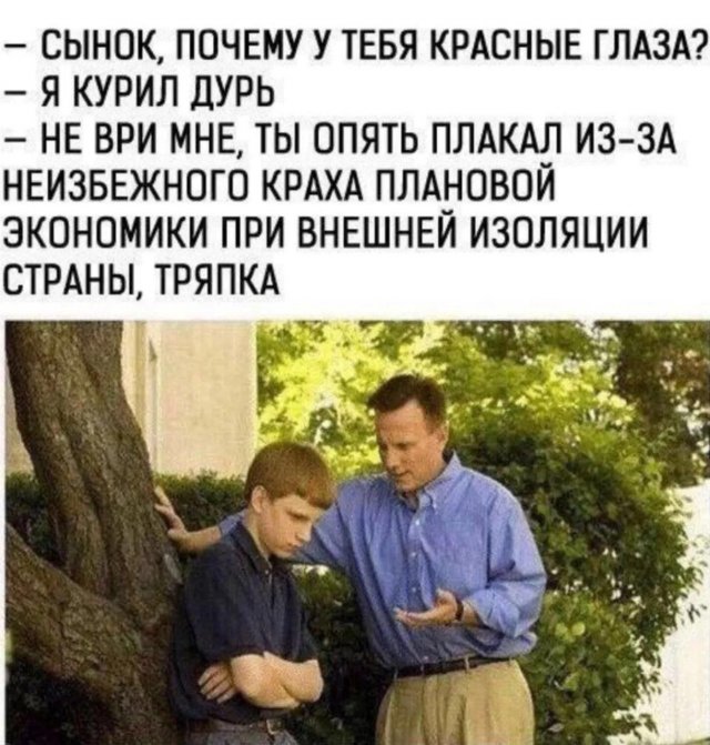 Смешные мемы - 06.11.2025