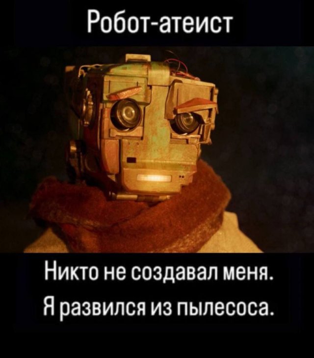 Лучшие шутки и мемы из Сети - 06.11.2025