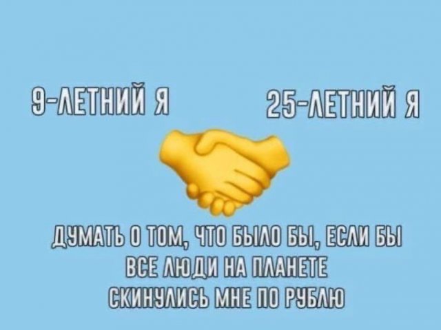 Лучшие шутки и мемы из Сети - 06.11.2025