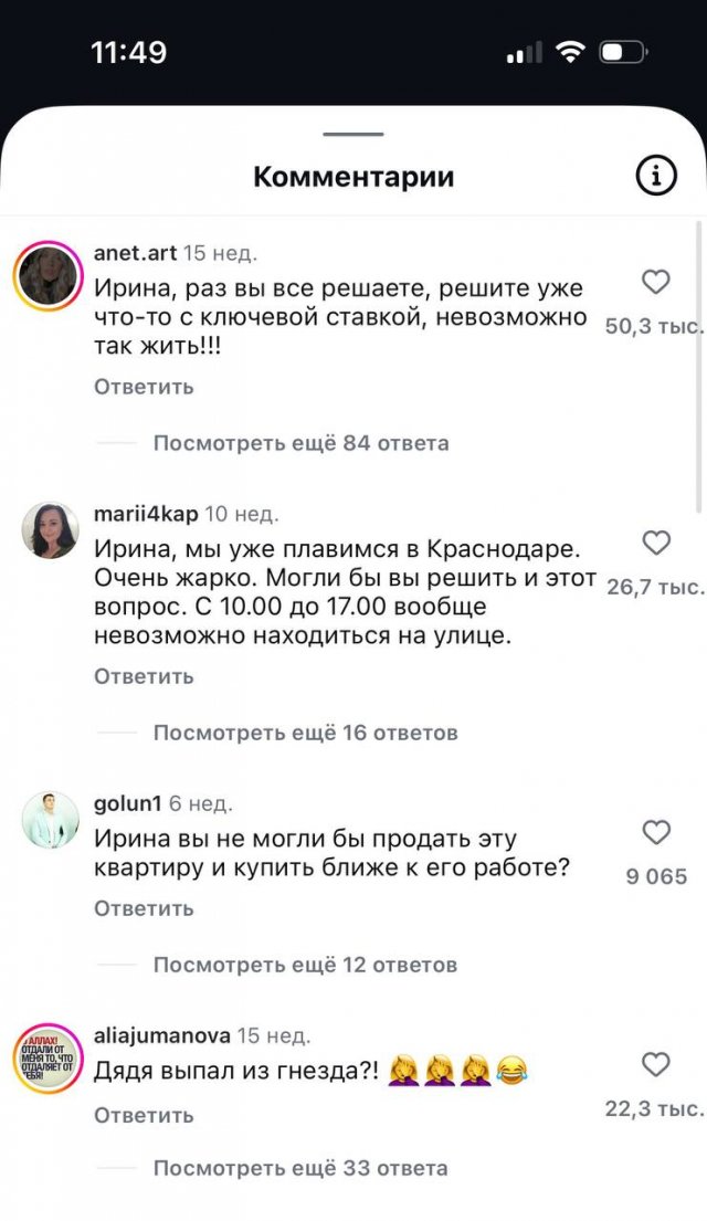 Ирина сдала квартиру 40-летнему мужчине и удивилась