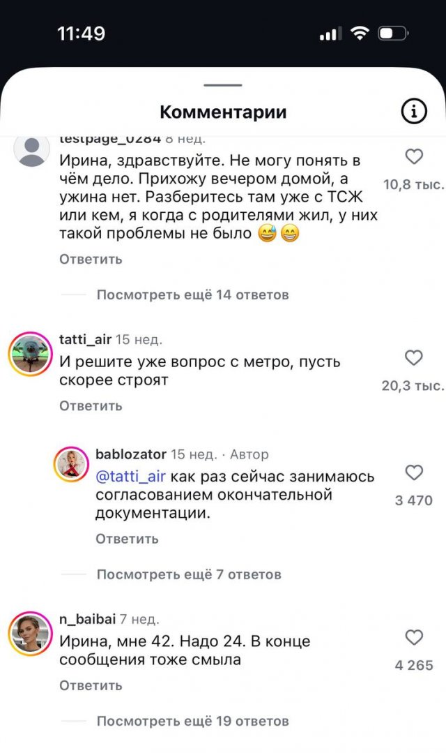 Ирина сдала квартиру 40-летнему мужчине и удивилась