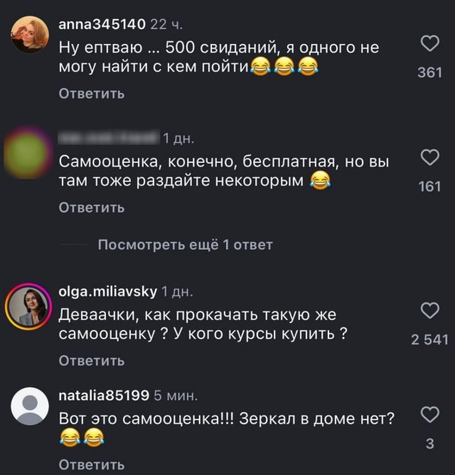 Девушка с завышенной самооценкой рассмешила комментаторов в соцсетях