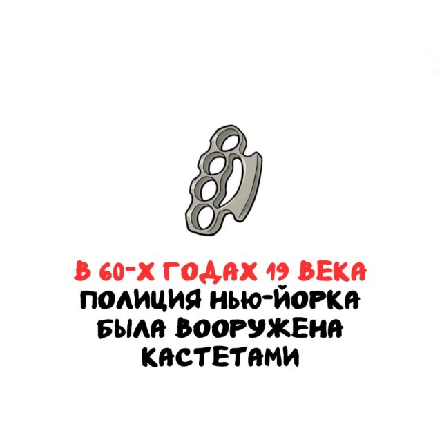 Интересные факты на все случаи жизни