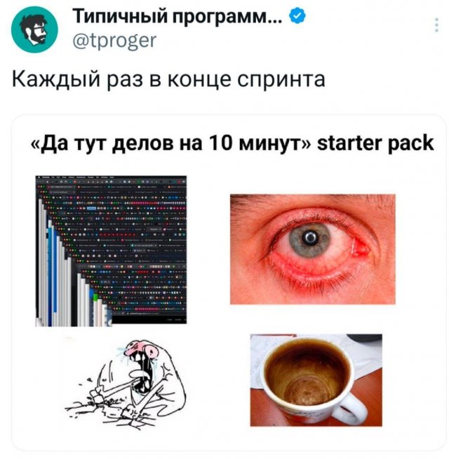 Подборка забавных твитов обо всем