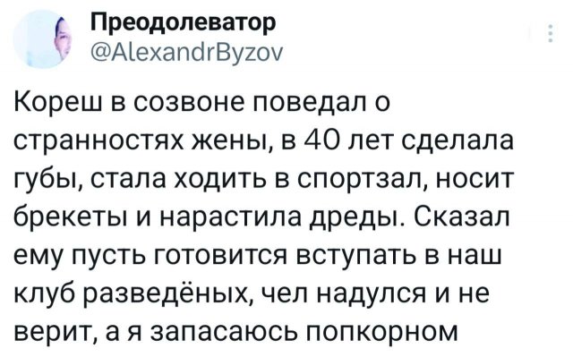 Подборка забавных твитов обо всем
