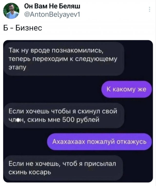 Подборка забавных твитов обо всем