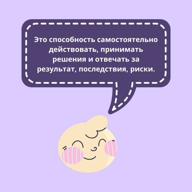 Что такое ответственность