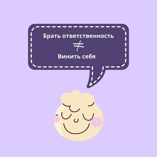 Что такое ответственность