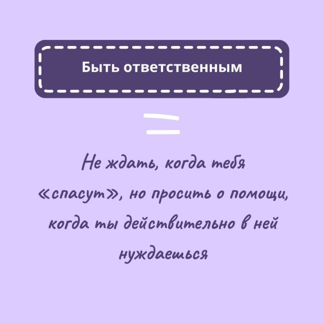 Что такое ответственность