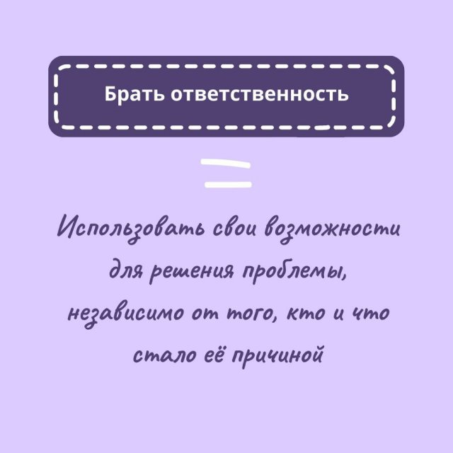 Что такое ответственность