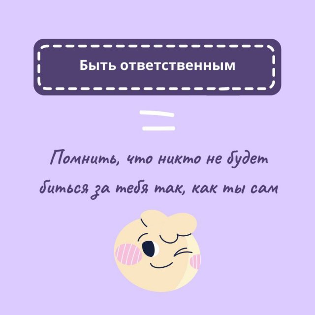 Что такое ответственность