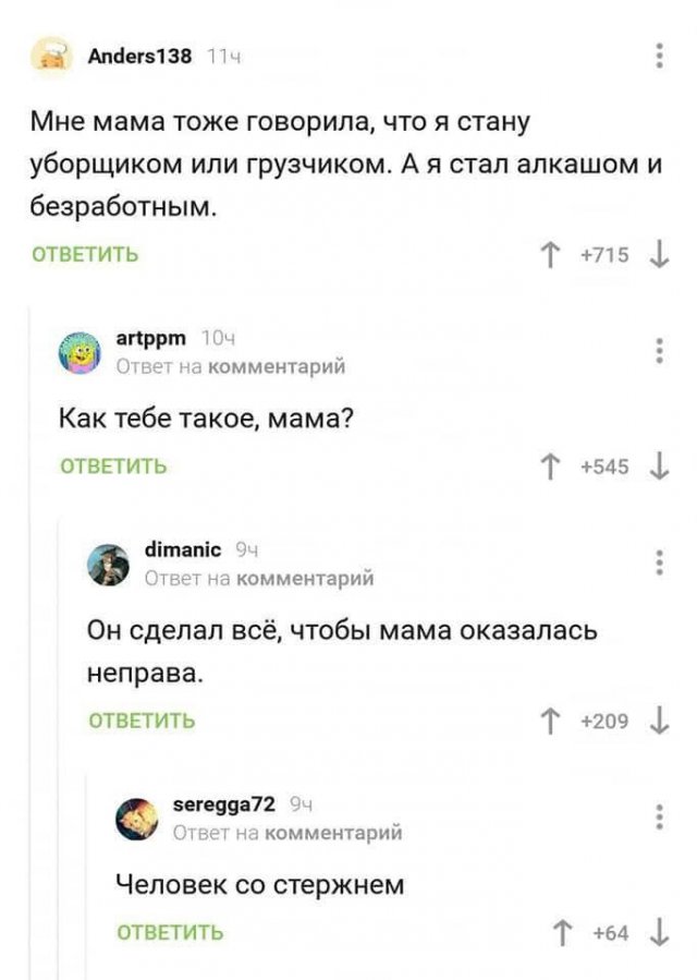 Смешные мемы - 07.11.2025