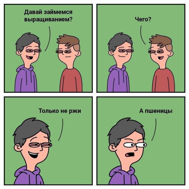 Лучшие шутки и мемы из Сети - 07.11.2025