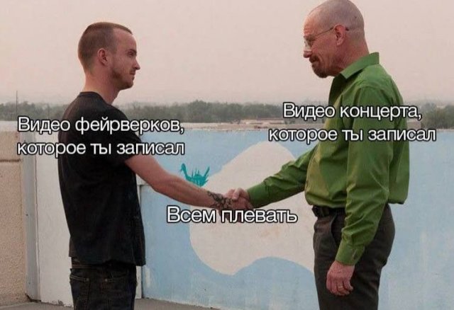 Лучшие шутки и мемы из Сети - 07.11.2025