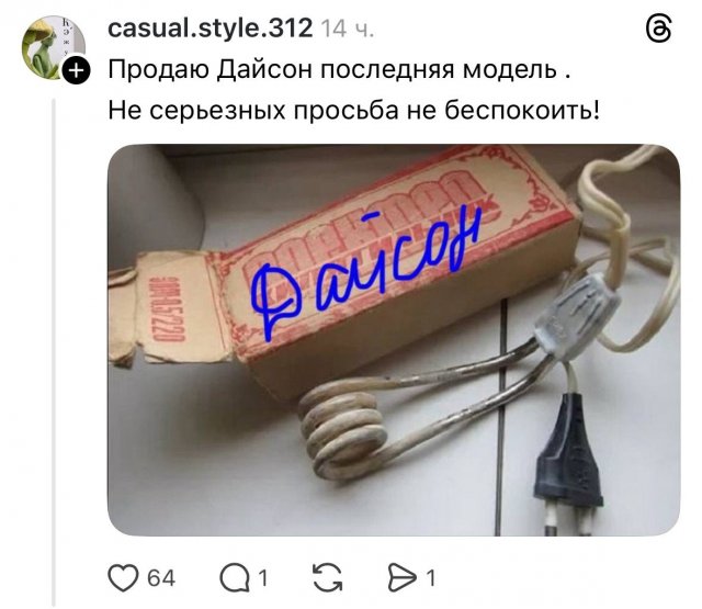 Вторая жизнь старых советских вещей