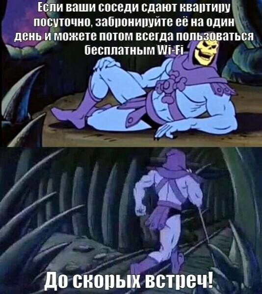 Лучшие шутки и мемы из Сети - 10.11.2025