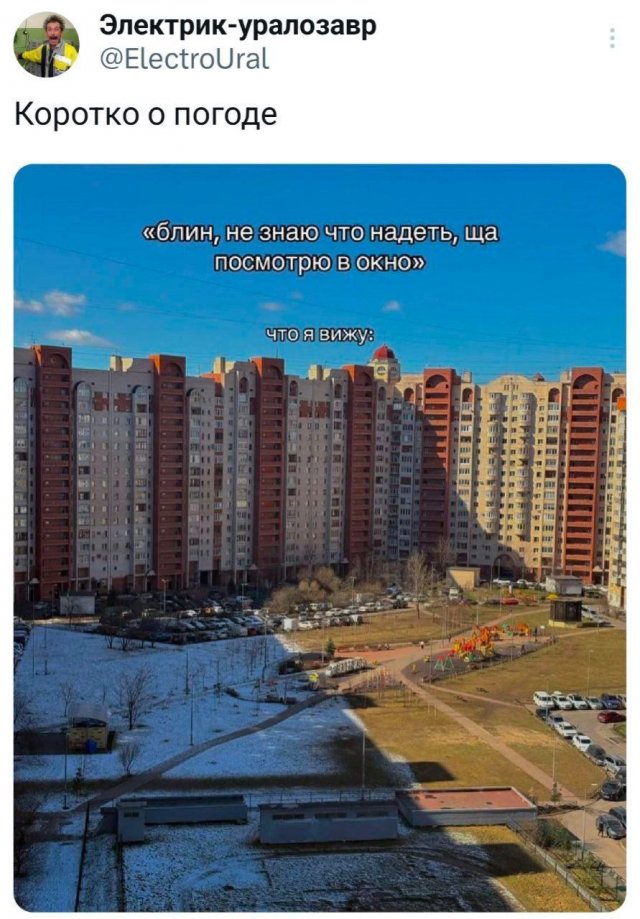 Лучшие шутки и мемы из Сети - 10.11.2025