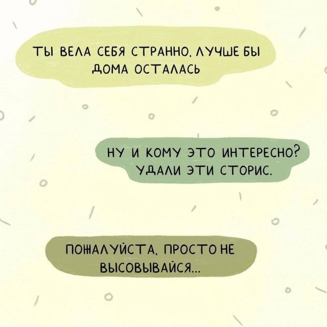 Что такое стыд