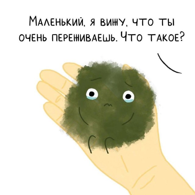 Что такое стыд