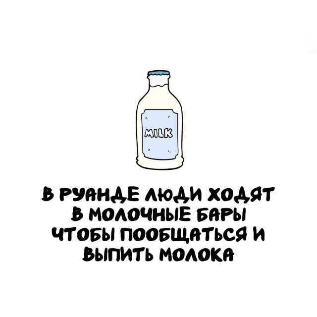 Интересные факты на все случаи жизни