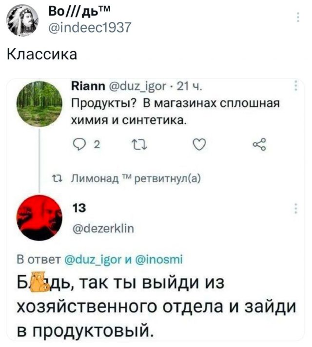 Подборка забавных твитов обо всем